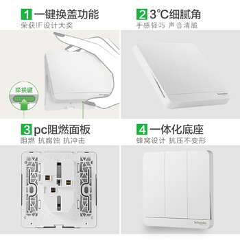 施耐德电气 双开双控开关 86型家用二开双控电源开关面板 绎尚系列 镜瓷白色