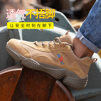 老管家 劳保鞋男钢包头防砸防刺穿舒适透气反绒皮休闲减震耐磨实心底安全工作鞋 265 棕色 43