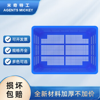 米奇特工 大号塑料筐 带轮子长方形周转塑料框 运输筐服装厂分类仓储物流胶框 755筐加4个黑轮子  蓝色