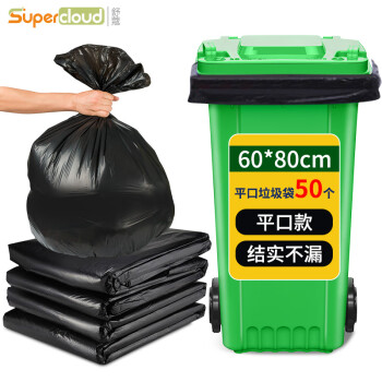 舒蔻(Supercloud) 物业垃圾袋平口 60*80cm*50只 2丝特大号加厚黑色