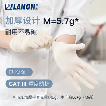 兰浪一次性乳胶手套加厚 实验室口腔检查100只 进口乳胶LD11 S码