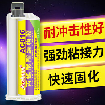 奥斯邦（Ausbond）AC816丙烯酸酯结构胶粘金属硬塑料玩具断裂修复胶瓷器陶瓷石材木头玻璃粘合剂AB胶水50ml