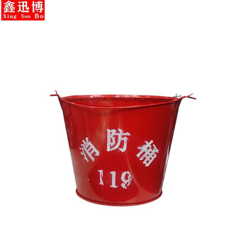 鑫迅博 消防桶水桶沙桶消防半圆形桶
