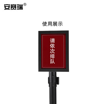 安赛瑞 隔离柱插牌 (A3) 隔离柱围栏商场导向牌 一米线排队围栏广告牌展示牌 A3竖款指引牌 25981