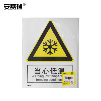 安赛瑞 国标安全标识（当心低温）警示安全标志 3M不干胶贴纸 250×315mm 30727