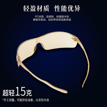 代尔塔（Deltaplus）101143 超轻15g安全眼镜防蓝光抗冲击护目镜定做 1付