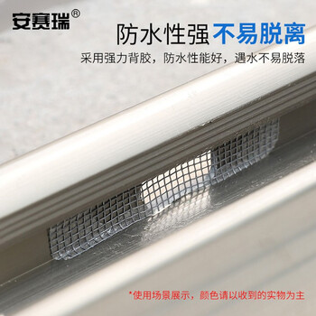 安赛瑞 纱窗贴修补贴 十字网格防昆虫 黑色 10片 7J00006