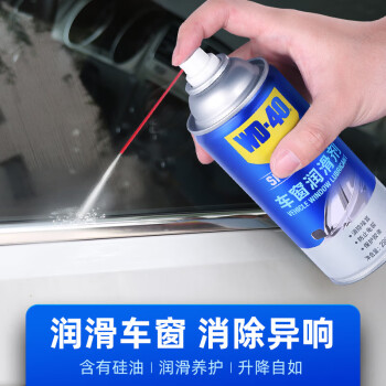 WD-40专效型车窗润滑剂 天窗胶条保护剂 玻璃升降消除异响消除油  型号：882128 280ml 12瓶/箱