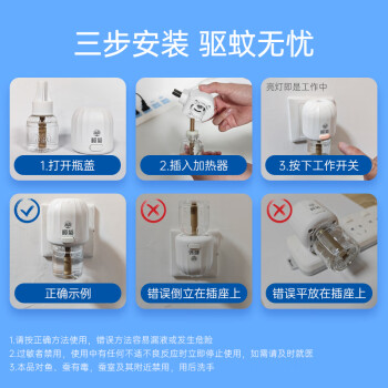 榄菊电蚊香液33ml*6瓶300晚+2加热器 无香菊之语蚊香液电蚊香驱蚊液