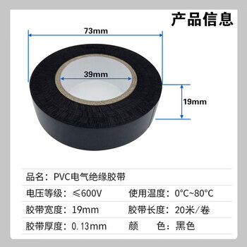 西科立（SIKOLI）20米电工绝缘胶带 防水汽修家装自粘带阻燃电气胶带防潮密封耐磨胶布 黑色单个装