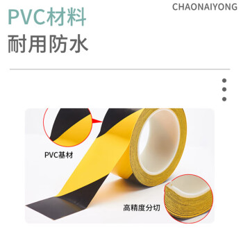 汇采 PVC防水胶带 斑马线车间地面标识 彩色标识划线地板胶带 黑黄 宽100mm×长33m