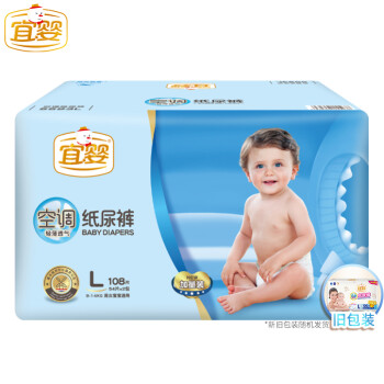 宜婴 空调纸尿裤加量装 L108片 大号婴儿尿不湿【9-14kg】