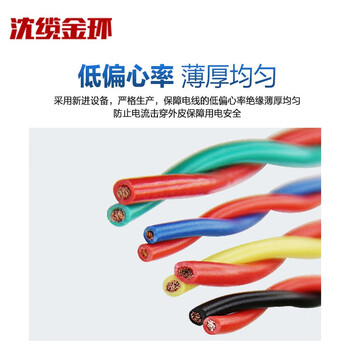 沈缆金环 NH-RVS-300/300V-2*1.5mm² 铜芯耐火双绞线 100米/捆 (可备注颜色)