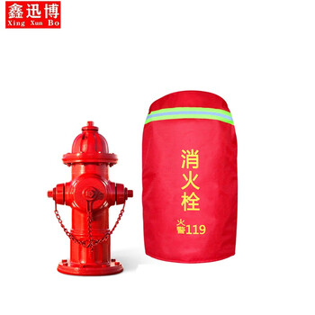 鑫迅博 室外消火栓保护罩防尘防晒防冻罩子接合器保护罩(加棉