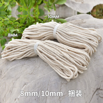 谋福CNMF166粽子绳棉线绳棉绳材料挂毯编织线diy手工编织绳棉绳绳子捆绑绳（2mm200米  ）