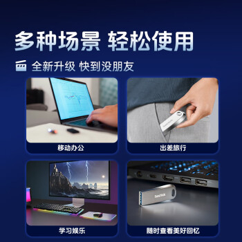 闪迪（SanDisk）128GB USB3.2 U盘 CZ74 读速高达400MB/s 金属高速u盘 安全加密 学习办公投标大容量优盘