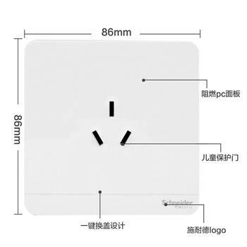 施耐德电气 16A三孔大功率空调插座面板 86型暗装开关插座 绎尚系列镜瓷白色