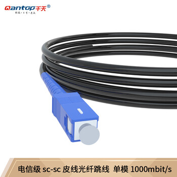 千天（Qantop）GJYXCH-1B 蝶形皮线光纤光缆 室内3.0单模单芯 1芯2钢丝 SC-SC 50米 QT-GP225T