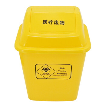 益美得 黄色脚踏垃圾桶医诊院疗所用垃圾箱大小号加厚带盖废物垃圾桶 20L翻盖桶