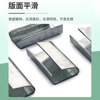 飞尔（FLYER）铁皮扣钢扣 镀锌金属包装扣 打包扣 1kg【1208 长30×宽16×厚0.78mm】2kg起批