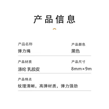 联嘉 捆绑弹力绳 捆扎松紧绳捆绑带高弹材质 强力强劲 宽8mm×长9m