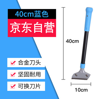 舒蔻 清洁刀铲刀保洁工具 玻璃胶打胶美缝剂施工工具清缝刀刮刀 玻璃瓷砖清洁除胶保洁铲子 40CM 蓝色