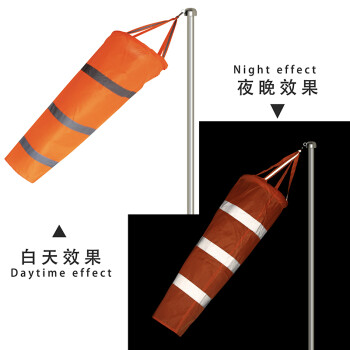 百舸 耐用型气象风向袋 布袋风向标油气化工企业风向测试（不带立柱）橙灰反光款大号1.5米