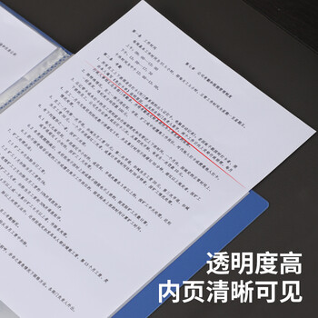 得力（deli）12只A4/30页资料册文件收纳册活页插袋文件夹标书合同文件资料袋票证收纳 办公学习用品5003
