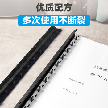 DSB（迪士比）10孔装订夹条 黑色 A4 3mm 装订30页 办公用品标书合同装订打孔机塑料压条 100根/盒