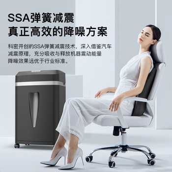 科密碎纸机连碎60分钟碎纸机办公室专用大型商务办公家用文件粉碎机（2*10mm 20L）C-838T