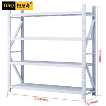 格圣奇货架仓储超市仓库展示架中型金属收纳架C1433白色主架2米