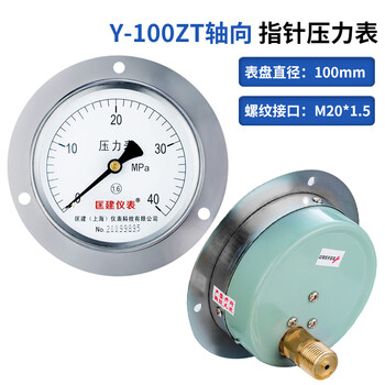 匡建仪表（CONJANT）Y-100ZT 轴向带边压力表0-40mpa 水压气压液压表M20*1.5螺纹