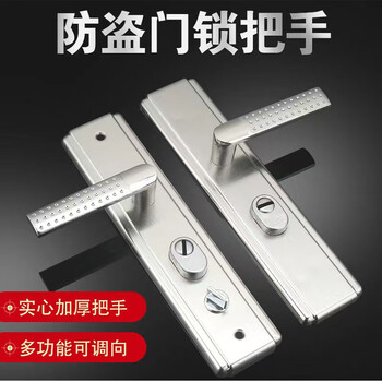 驼铃纵横 AQQJ0045 通用型防盗门把手门锁防盗门加厚手柄进户门拉手锁 面板把手【无锁体锁芯】