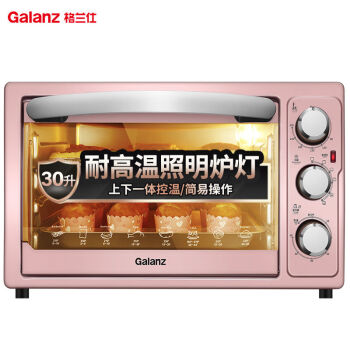 格兰仕（Galanz）家用电器多功能电烤箱30升旋转烤叉防爆炉灯专业烘焙烘烤蛋糕面包KWS1530LX-H7G