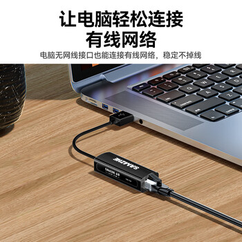 山泽 USB转网口网线转接头有线网卡百兆RJ45网线转换器 苹果Mac华为笔记本电脑小米外接外置坞免驱动