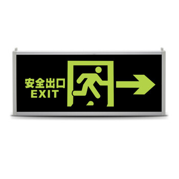 鸣固  夜光自发光安全出口指示牌消防应急标志灯紧急疏散标牌（双面安全出口）