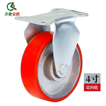 齐鲁安然 脚轮 工业耐磨聚氨酯万向轮 设备小车滑轮轮子 轱辘滚轮【4寸轻型 定向轮 1个 承重约130KG】