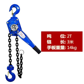链工手扳葫芦链条手摇吊葫芦手拉葫芦2t吨手板拉紧器紧线器起重手动葫芦