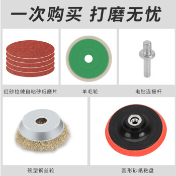 卡夫威尔 除锈打磨抛光组套 羊毛盘钢丝刷自粘砂纸片 钢丝轮角磨机配件金属机械汽车美容 9件套 YM4202