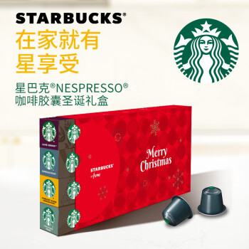 星巴克(Starbucks) Nespresso浓遇咖啡胶囊 圣诞版4条装