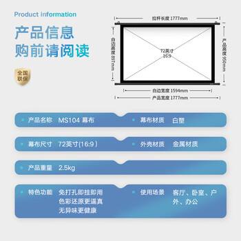 得力(deli)72英寸16:9白塑挂壁悬挂式简易投影仪不含支架幕布 适配坚果极米当贝小米投影机幕布