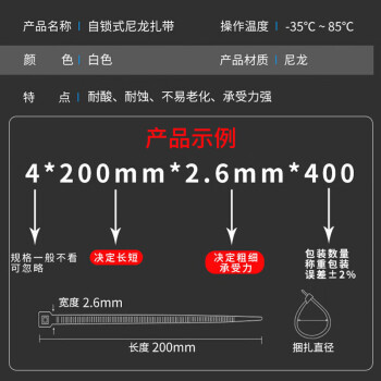 汇采 自锁式尼龙扎带 工业紧固扎线带 理线带束线带捆扎带 国标4×200mm 1000根