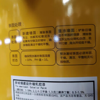 立邦保时洁外墙漆 防水防晒外墙乳胶漆油漆涂料