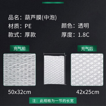 飞尔（FLYER）中泡葫芦膜 防震缓冲气垫膜 快递打包专用包装气泡膜【300米 厚款 50x32cm】买20卷送机器