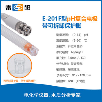 雷磁 PHB-4 ph计便携式酸碱度计ph测试仪水质检测分析仪器 1年维保