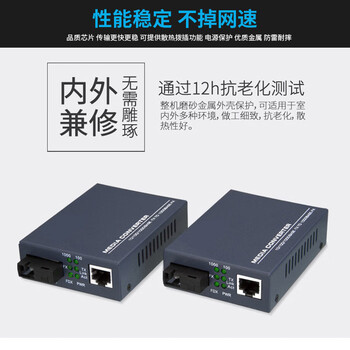 ABLEMEN 千兆光纤收发器 电信级SC接口 单模单纤光纤收发器 光电转换器 1对  3KM常规款