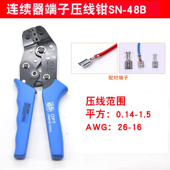 中国台湾OPT棘轮式绝缘欧式连续裸端子压线钳  SN-48B SN-48B 铬钒合金钢
