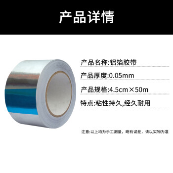 联嘉 耐高温铝箔胶带 金手指胶带4.5cmx50mx0.05mm 5卷