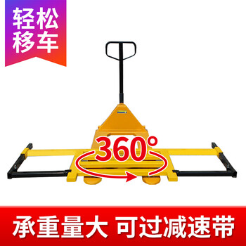 盛富永 液压汽车移车器机械拖车架小区物业挪车器移位器清障神器工具 3吨标准1.6米+液压四代*2台