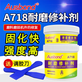 奥斯邦（Ausbond）718耐磨修补剂轴承座磨损键槽位修复胶补洞粘铝不锈钢铁质机床导轨抗冲击修补AB胶水500克